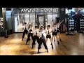 k_pop댄스_잘_추는법~ 쌩쌩~수업영상 pmdance_앵무새처럼 _따라하기