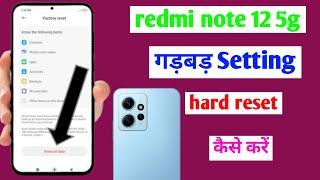 Redmi 12 All Settings Reset | Redmi 12 5g me System Settings Reset Kaise Kare