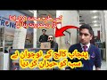 Punjab college ka student my restaurant khul lya || Mr CR || Ahad khan diary