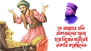 মুফতি দেলোয়ার হোসেন তাহেরপুরী | Mufti Delwar Hossain Taherpuri | Taherpuri waz |সুলতান মাহমুদ গজনবী