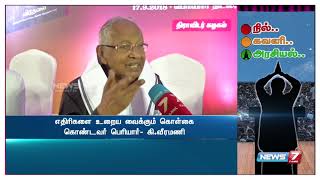 பெரியார் சிலை மீது, காலணி வீசப்பட்டதை இழிவாக கருதவில்லை : திராவிடர் கழக தலைவர் கி. வீரமணி