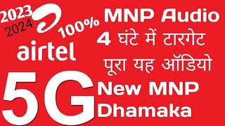 Airtel MNP song free MNP