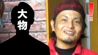 大物YouTuber訪問ドッキリ！