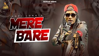Mere Bare (Official Song) Gopi Longia  || Latest Punjabi Songs 2023 || Punjabi Song || Barood media