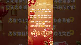 龍飄飄 - 恭喜大家過新年 | 2025蛇年 新年必聽的經典賀歲歌曲 | 2025新年歌 | 以前最流行的新年歌 | Old CNY Songs | Long Piao Piao