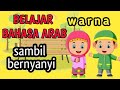 Belajar warna bahasa arab dengan lagu untuk anak tk