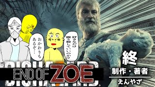 【ゆっくり実況】これにて終幕‼基本的喧しいバイオハザード７―End Of Zoe―　Part１　「お前の方がバケモノだろ」