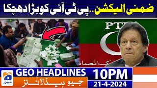 Geo News Headlines 10 PM | By-Election - Big Blow to PTI | 21April 2024