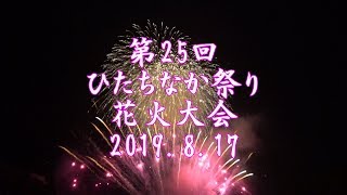 第25回ひたちなか祭り花火大会