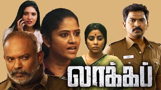 Lockup - Tamil Full movie Review 2020