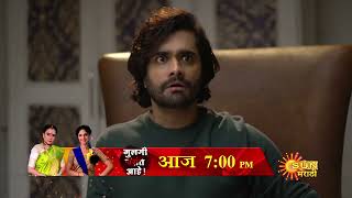 Mulagi Pasant Aahe - Precap | Today 7:00pm | Marathi Serial | Sun Marathi