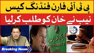 Imran Khan Summoned By NAB Tomorrow | PTI Foreign Funding Case | Breaking News