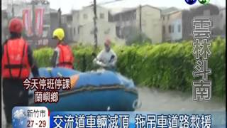 斗南水淹及胸 車拋錨變泡水車