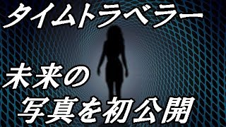 【衝撃】西暦3800年の世界を見て来た女性タイムトラベラーが暴露！ロボット支配された未来がヤバすぎた！【Rankingスタジオ】