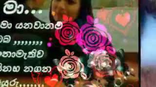 සිහි නොවෙයිදෝ ඔබට මා