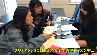 カナダの大学で英語レッスン　ＵＢＣ　海外研修　英語専門学校　新潟　ＮＳＧカレッジリーグ