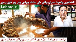 Phajja Siri Paye Lahore | How many payes they SALE in a day | Heera Mandi |