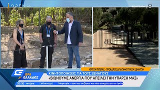 Διαμαρτυρία ξεναγών: Βιώνουμε ανεργία που απειλεί την ύπαρξή μας | Ώρα Ελλάδος 12/5/2021 | OPEN TV