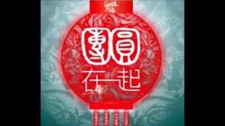 2015 拜新年 (鳳凰傳奇 演唱)