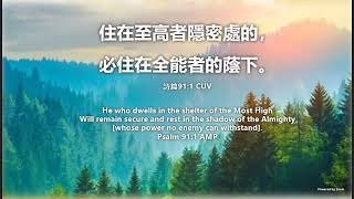 2022_8_31 等候神聚會 Wait Upon God Service