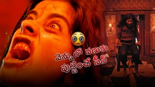 Gruham Movie Interesting Horror Scene | Siddharth | Anisha Victor | Andrea Jeremiah | Matinee Show