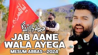 Mesum Abbas | Imam Mehdi Manqabat 2024 | 15 Shaban JAB AANE WALA AYEGA