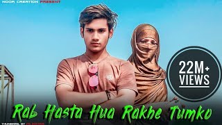 Rab Hasta Hua Rakhe Tumko | Har Aaina Tumko Dekhe | Ft. Umar Maniyar & Alpa  | Darpan Shah