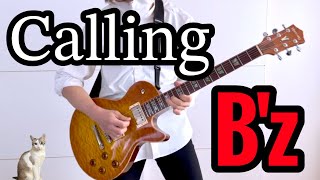 B'zのCalling弾いてみた【guitar cover 115】