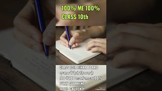 परीक्षा में कैसे लिखे? Bihar board CLASS 10th बिहार बोर्ड 2025 क्लास 10th की तैयारी बिल्कुल ऐसे करें