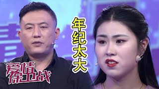 连路人都劝分！你男朋友年纪这么大赶紧分了吧 《爱情保卫战》20220421