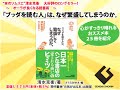 本のソムリエ・清水克衛「ブッダの智恵に学ぶ