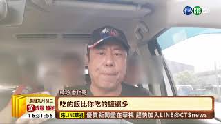 【台語新聞】不滿黃捷告韓粉 杏仁哥:不尊重長輩 | 華視新聞 20190930