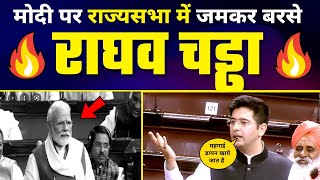 India में बढ़ती महंगाई और Punjab के मुद्दे पर Raghav Chadha का Modi और BJP पर तगड़ा वार | Best Speech