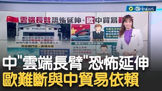 被抄到怕了！中國海外警局改\