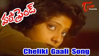 Hello Friend Songs - Cheliki Gaali - Pooja - Arjun