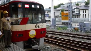 京急線金沢文庫駅上り4番線ホームに到着した、京急×京成×京王「電車で行こう！ 第5回大本山スタンプラリー」1C特急品川行き600形607‐8～1！1C特急品川行き1000形477～480と連結します！