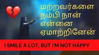 I smile a lot, but i'm not happy 💔 மன்னிப்பை கொடுத்து மறுபடியும் ஏமாந்தேன் 😭 neduntheevu mukilan