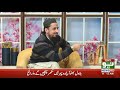 fight between anchor and molana in live show 12 feb 2021 neo news