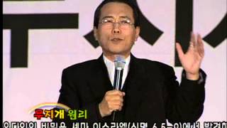 PBC특집 중계 - 차동엽 신부의 무지개 원리 1부