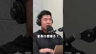 到底該不該換工作？離職前你該考慮這些問題！ #shorts