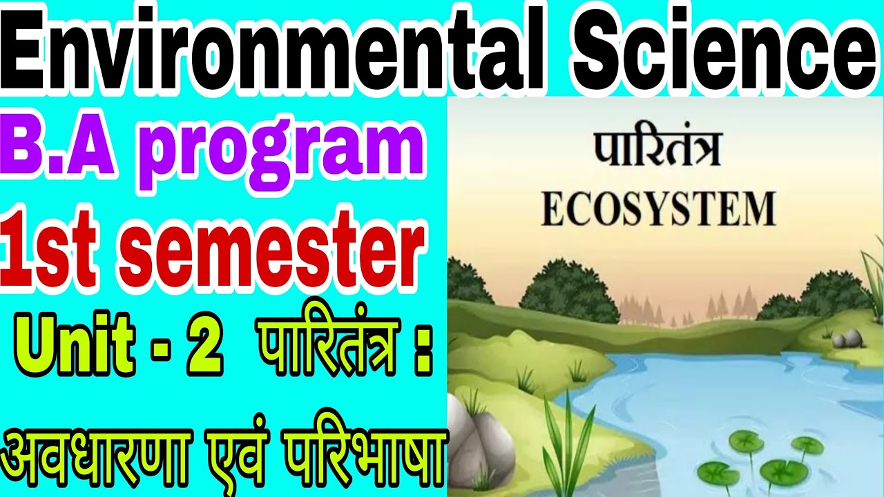 B.A Program 1st Semester NEP Environmental Science Unit - 2 पारितंत्र ...