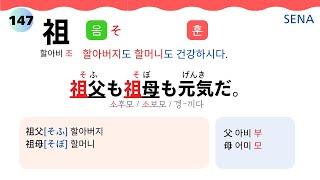 (141-160) 일본어 문장으로 일본 초등5학년 한자 음독 훈독 연습