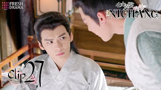 What? I have another romantic rival? | Short Clip EP27 | Ni Chang | Fresh Drama