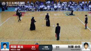 Mihiro ABE Me- Yuka KATO - 55th All Japan Women KENDO Championship - First round 7