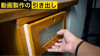 動画製作のスキルを楽しみながら上げていく方法はこれ！