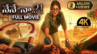 Nene Naa | Latest Telugu Horror   Movie | Regina Cassandra | Akshara Gowda | Sam