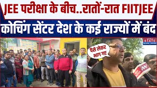 FIT JEE SCAM:5 राज्यों में FIITJEE कोचिंग बंद, बिना नोटिस सेंटर्स पर लगे ताले | Noida FIT JEE Center