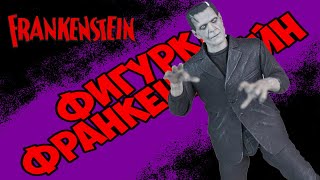 Фигурка Монстр Франкенштейна/Neca Frankenstein 1931 Ultimate Figure