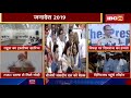 janadesh 2019 शाम 5 बजे की 5 बड़ी political news