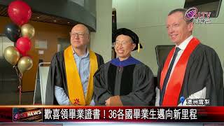 20221014 邁向學習新里程！南天大學畢業典禮實體回歸